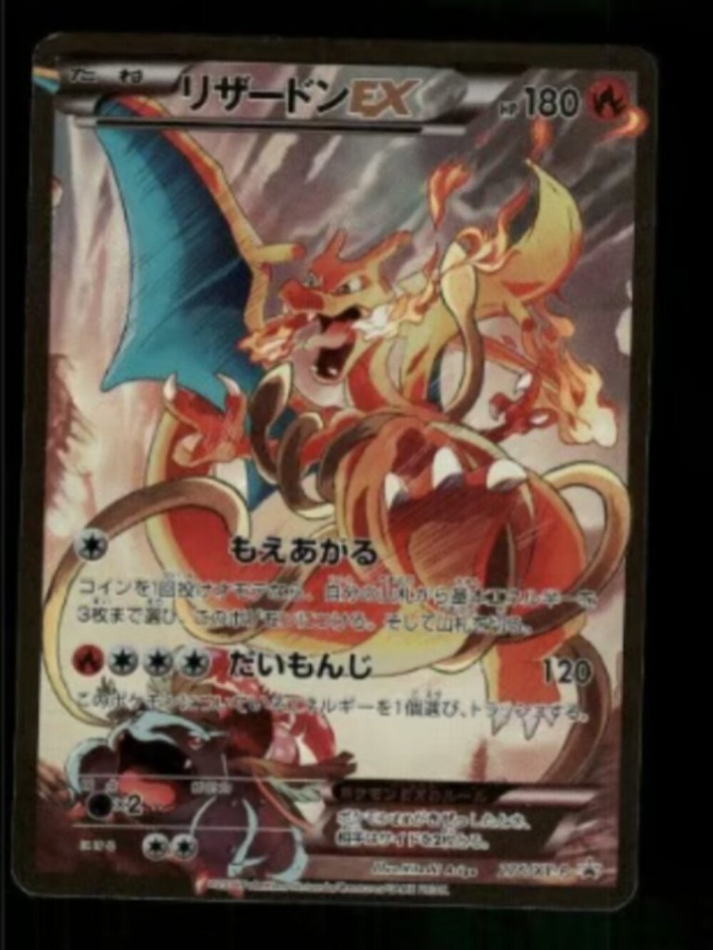FAN-ART READ DESCRIPTION BELOW HOLO Charizard Card Charizard Pokemon Card p1